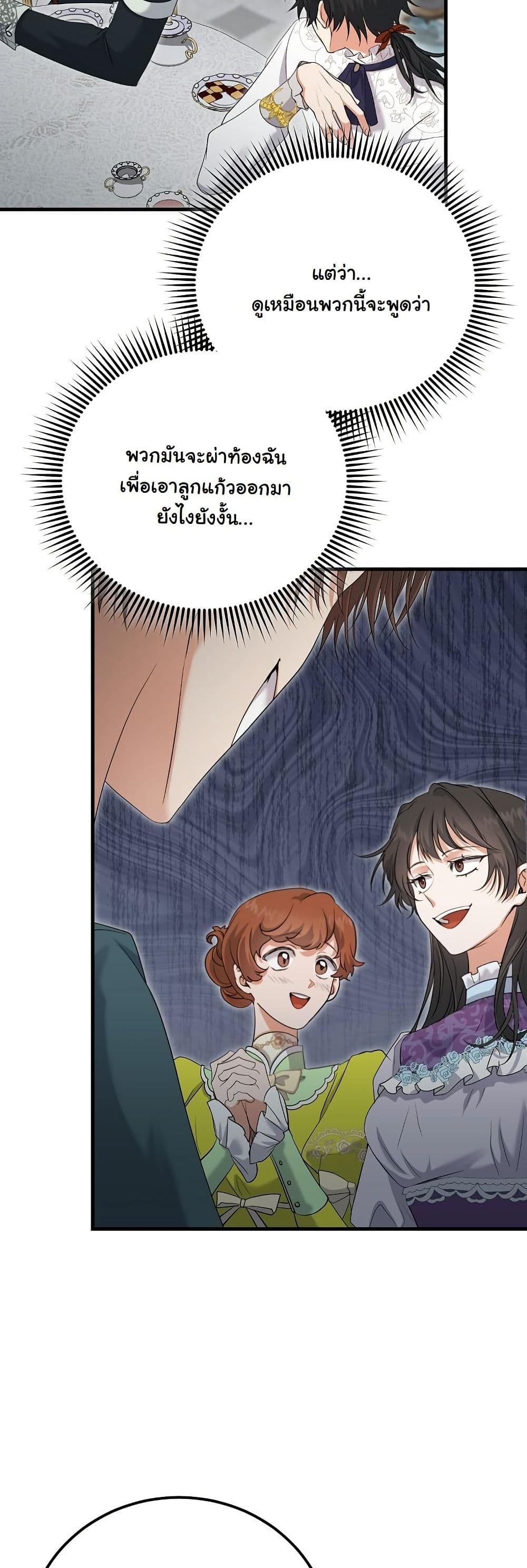 My Kidnapper Is My Arranged Marriage Partner! page 9