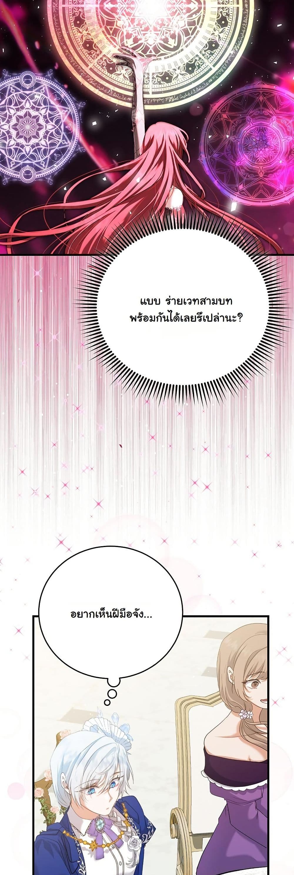 My Kidnapper Is My Arranged Marriage Partner! page 13