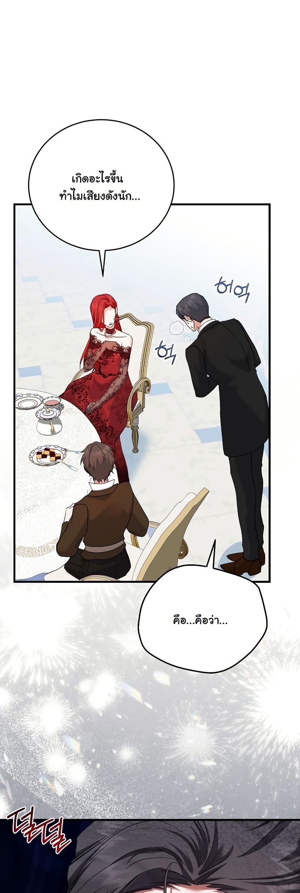 My Kidnapper Is My Arranged Marriage Partner! page 27