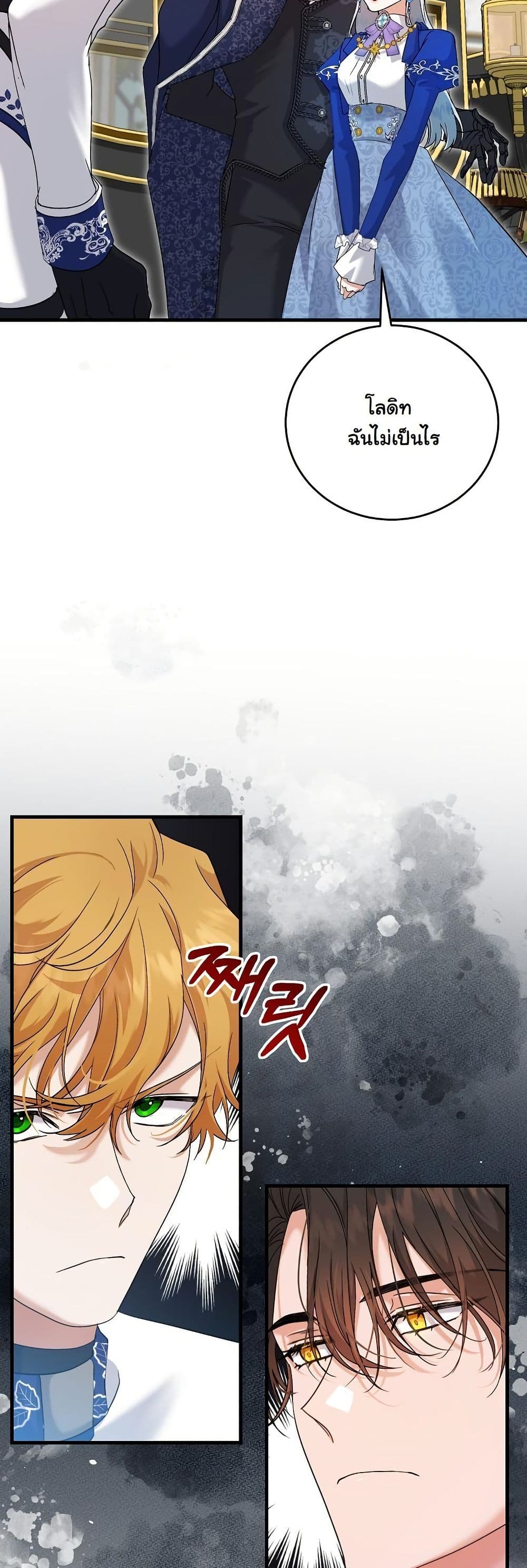 My Kidnapper Is My Arranged Marriage Partner! page 42