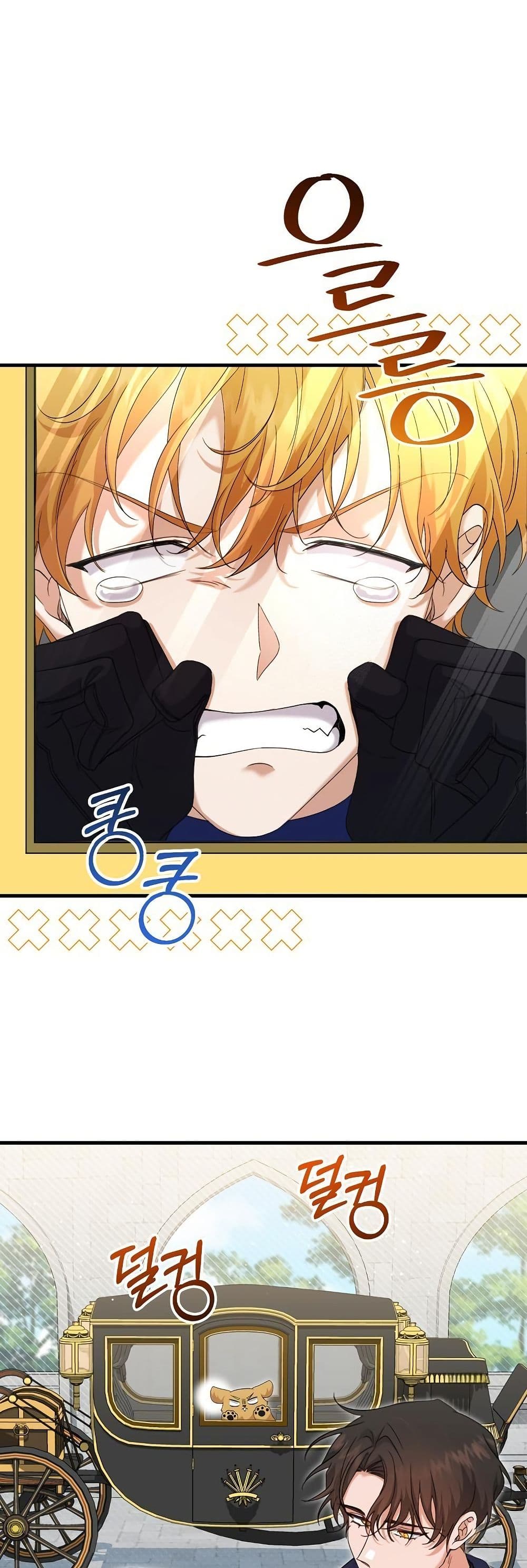 My Kidnapper Is My Arranged Marriage Partner! page 49
