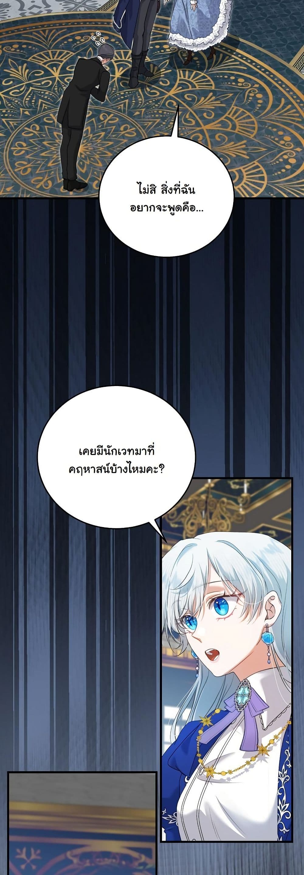My Kidnapper Is My Arranged Marriage Partner! page 10