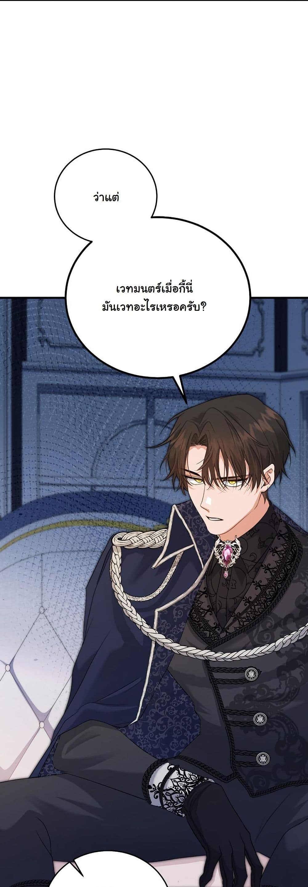 My Kidnapper Is My Arranged Marriage Partner! page 33