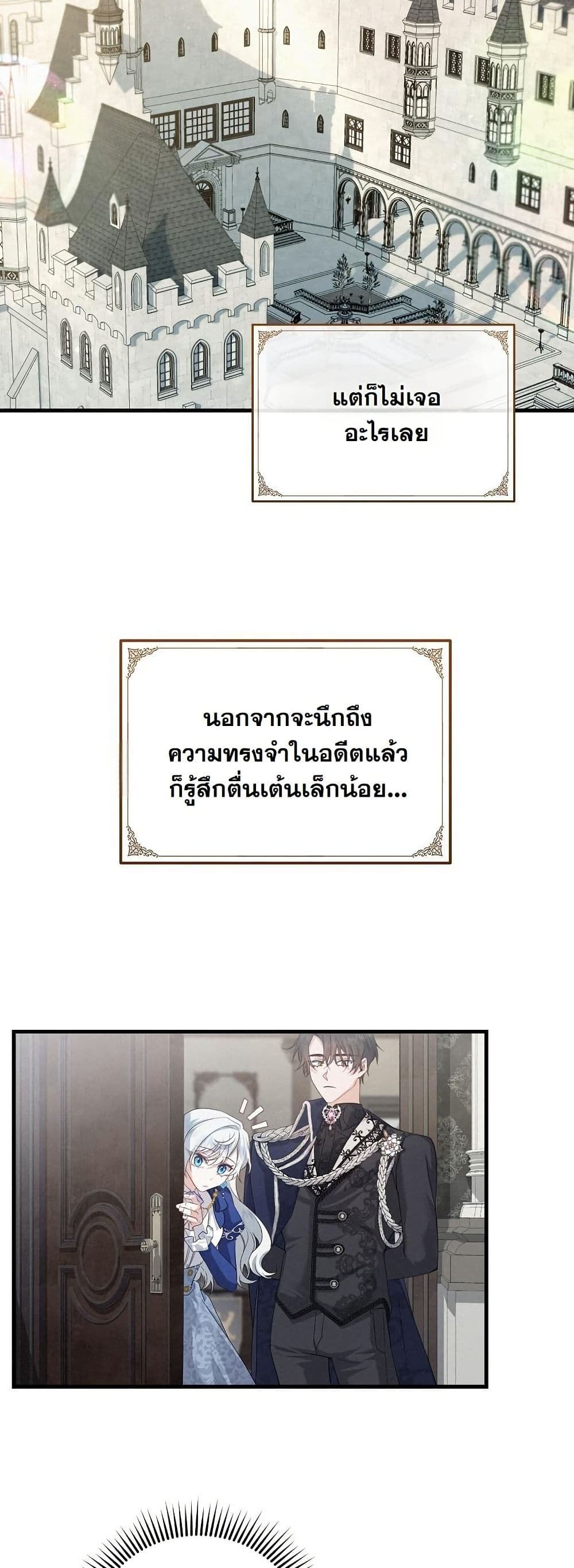 My Kidnapper Is My Arranged Marriage Partner! page 16