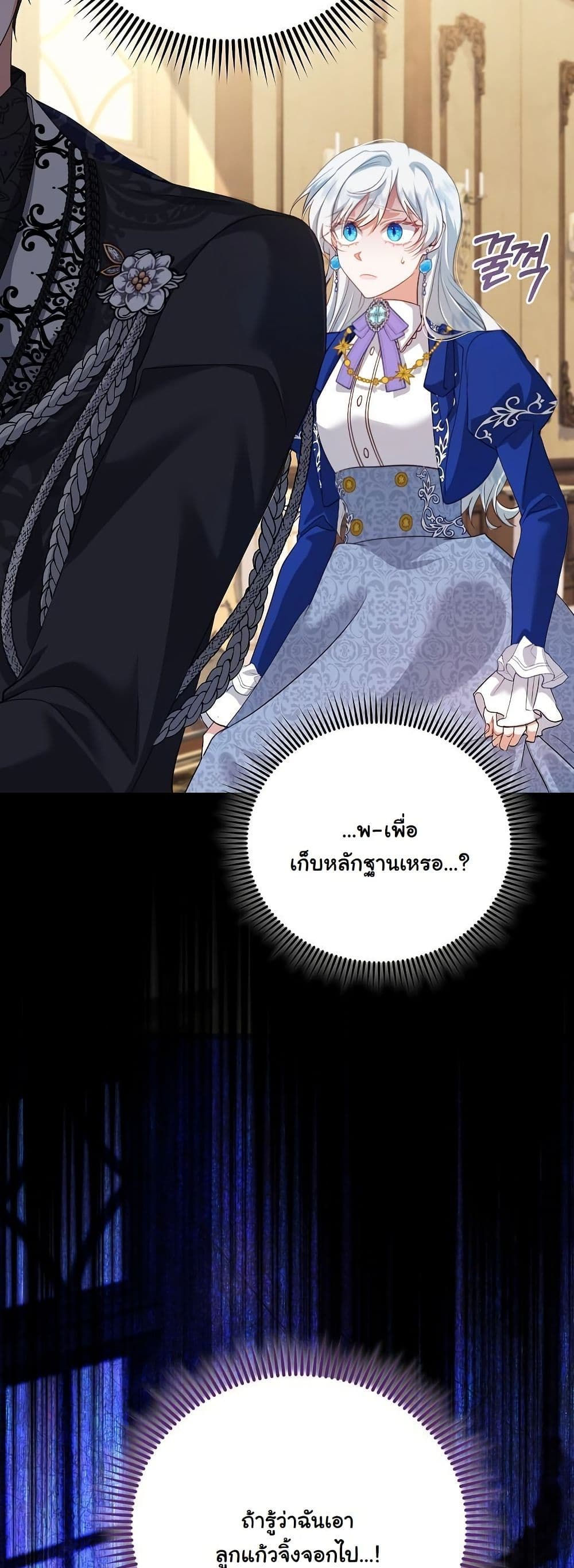 My Kidnapper Is My Arranged Marriage Partner! page 27
