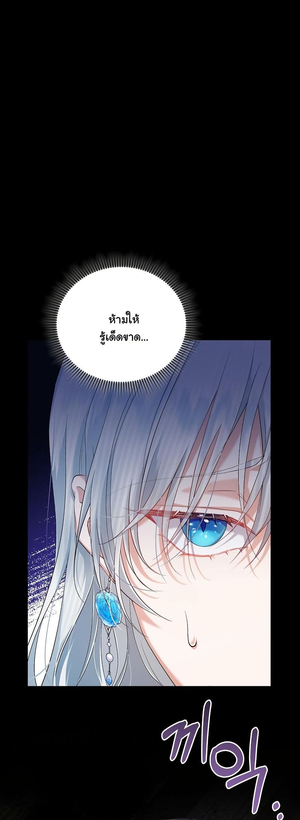 My Kidnapper Is My Arranged Marriage Partner! page 29