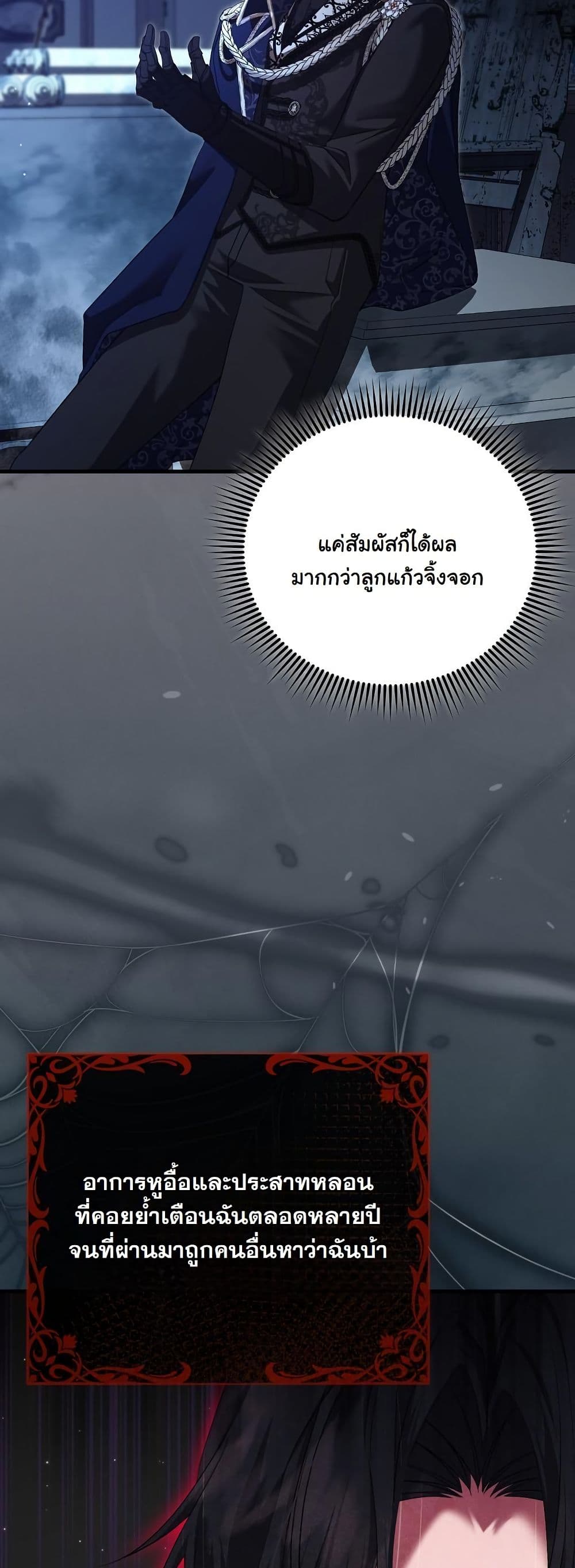 My Kidnapper Is My Arranged Marriage Partner! page 41