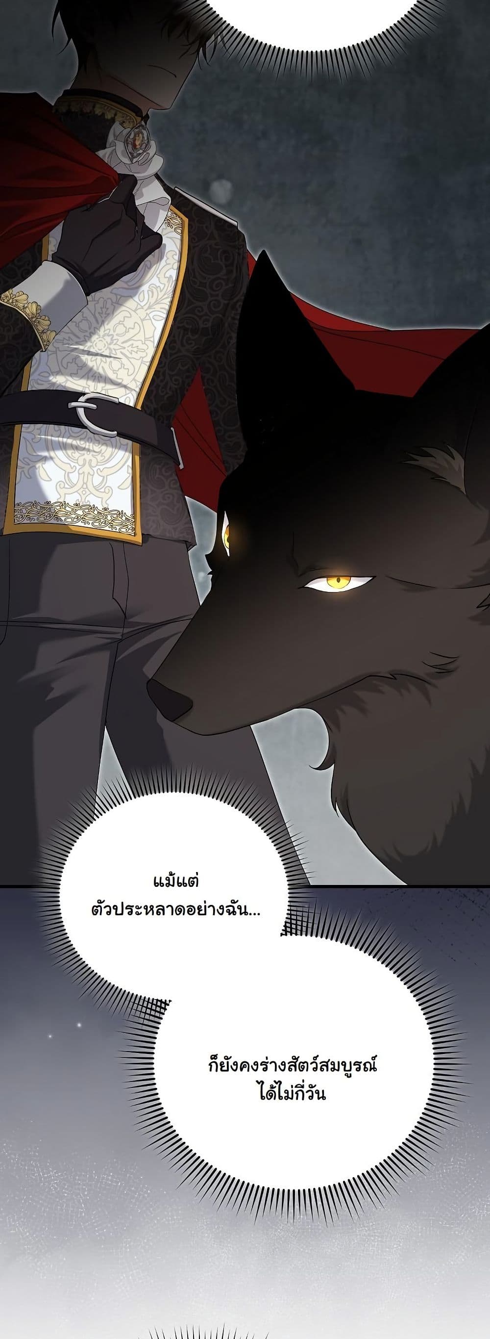 My Kidnapper Is My Arranged Marriage Partner! page 46
