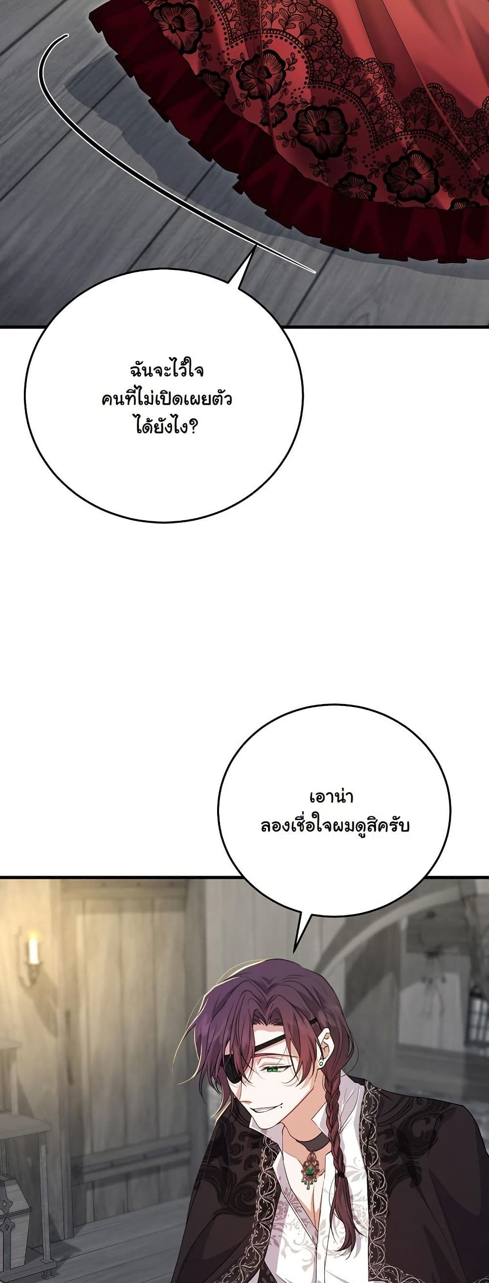 My Kidnapper Is My Arranged Marriage Partner! page 24