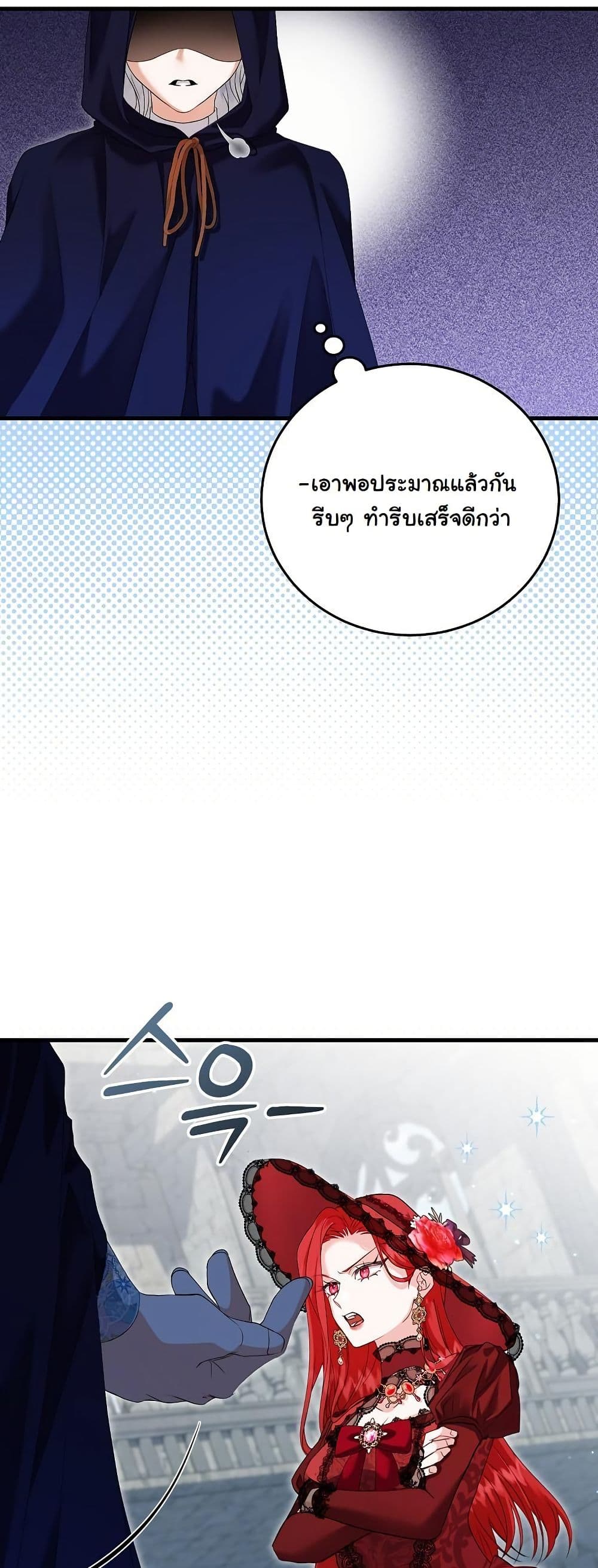 My Kidnapper Is My Arranged Marriage Partner! page 39