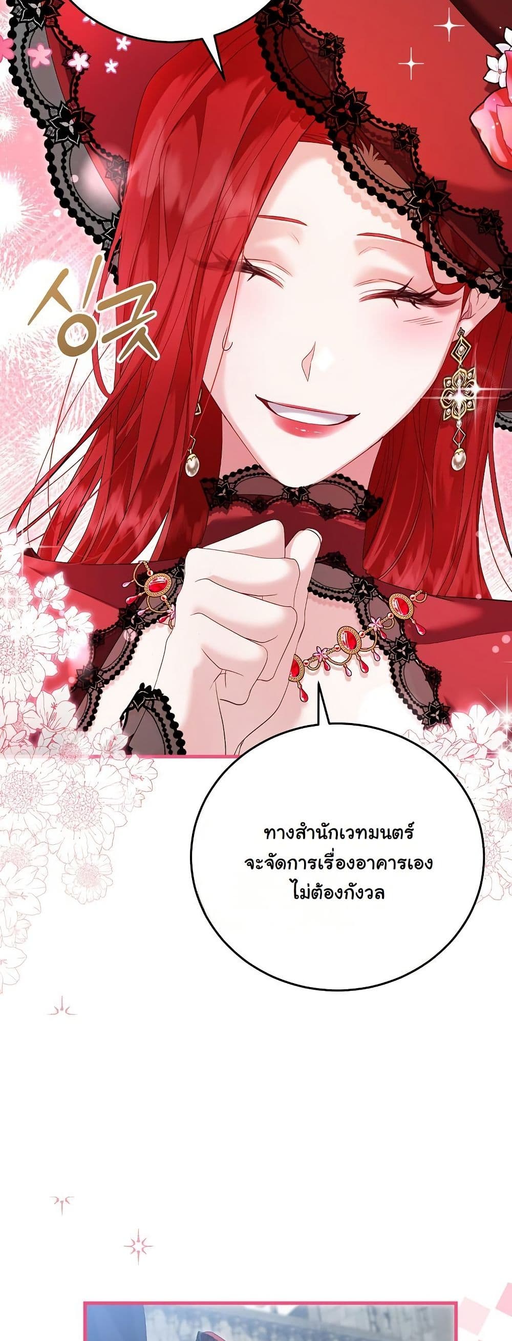 My Kidnapper Is My Arranged Marriage Partner! page 51