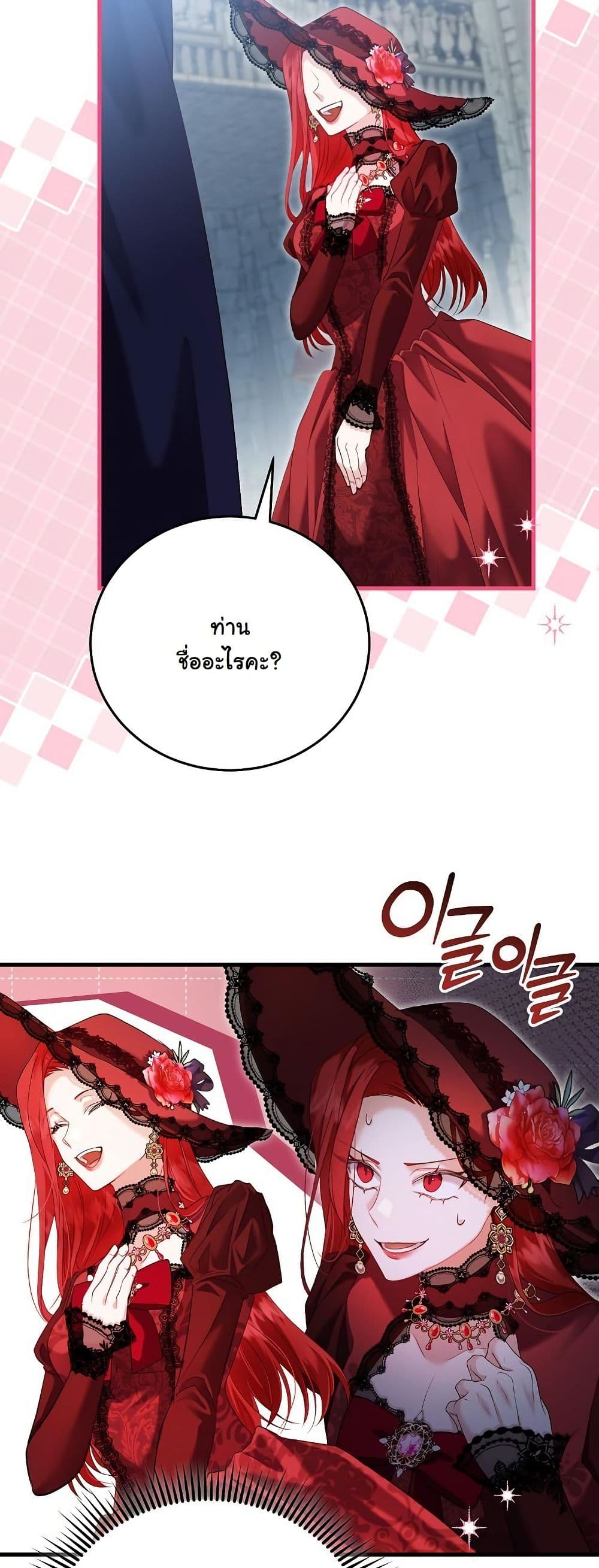 My Kidnapper Is My Arranged Marriage Partner! page 52