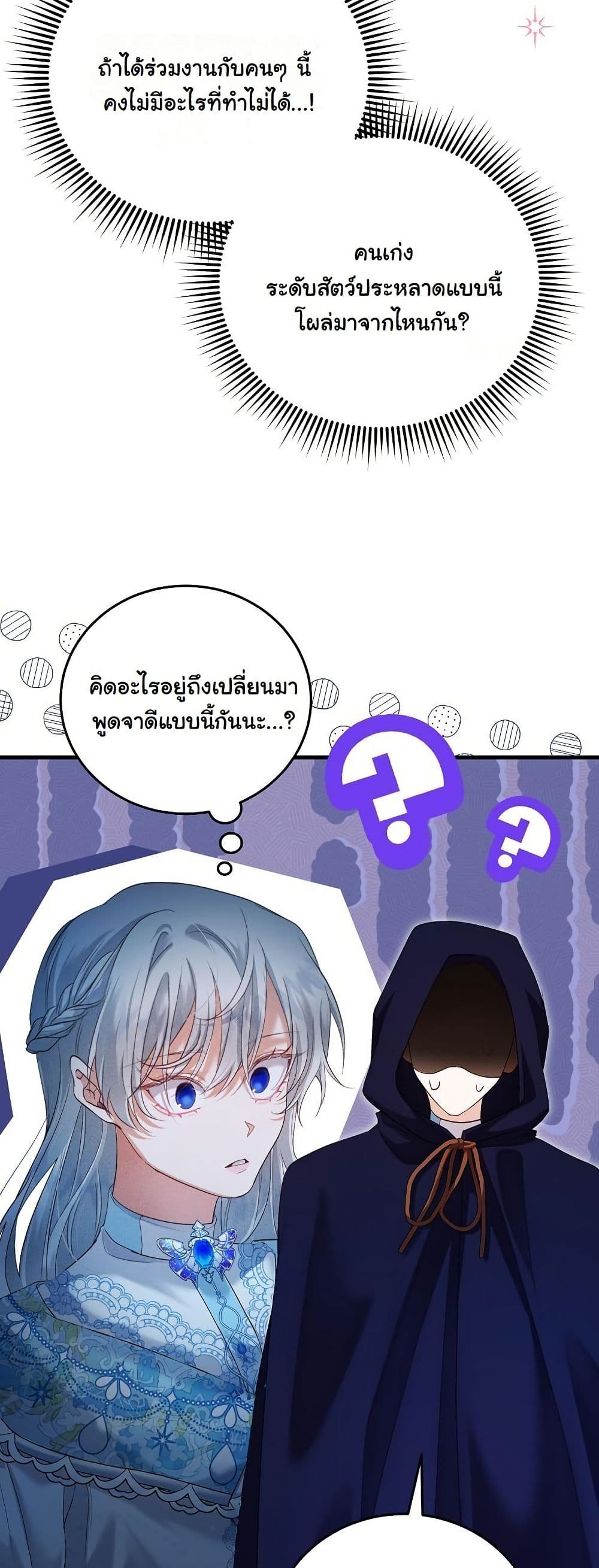 My Kidnapper Is My Arranged Marriage Partner! page 53