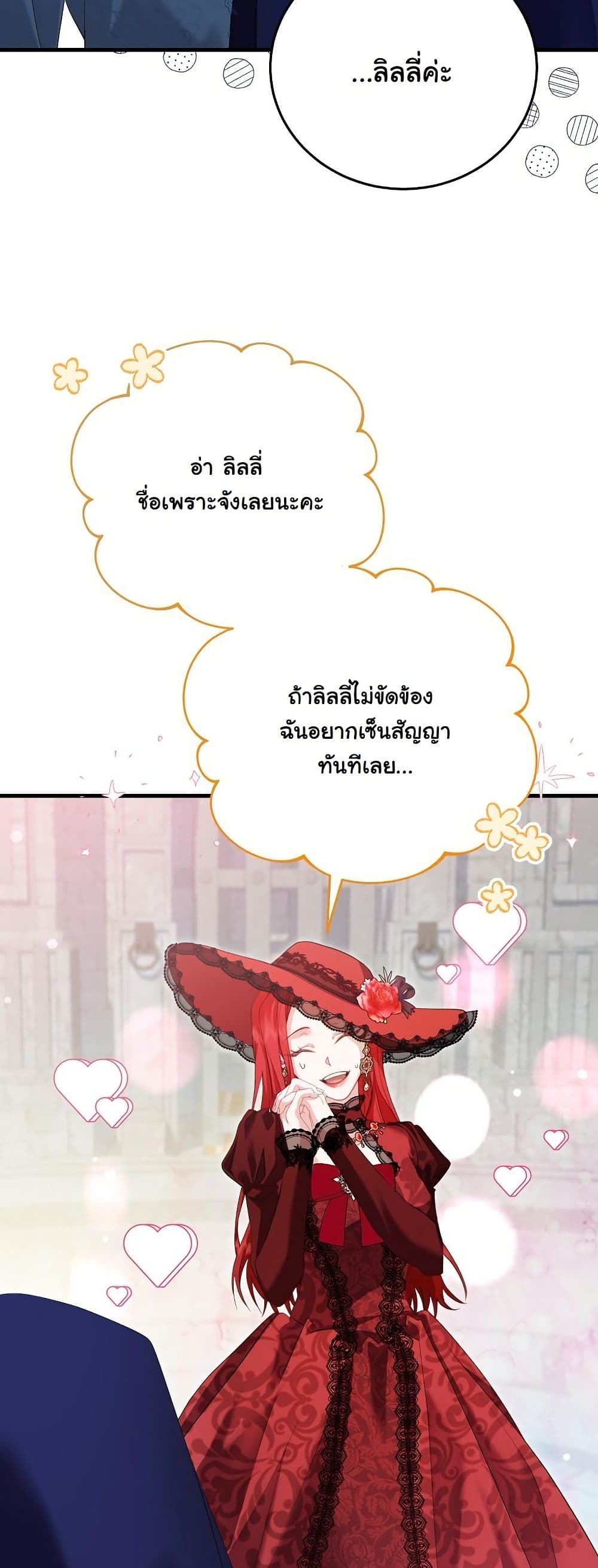 My Kidnapper Is My Arranged Marriage Partner! page 54