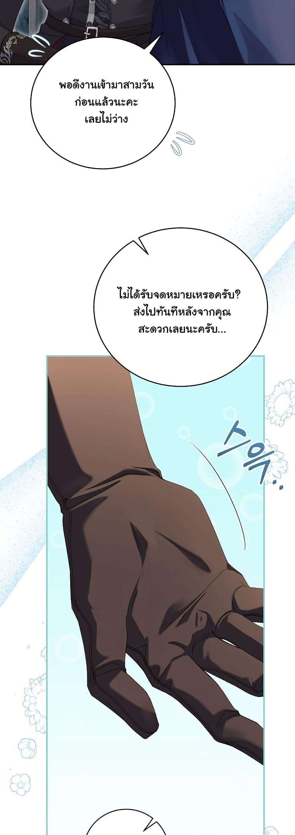 My Kidnapper Is My Arranged Marriage Partner! page 20
