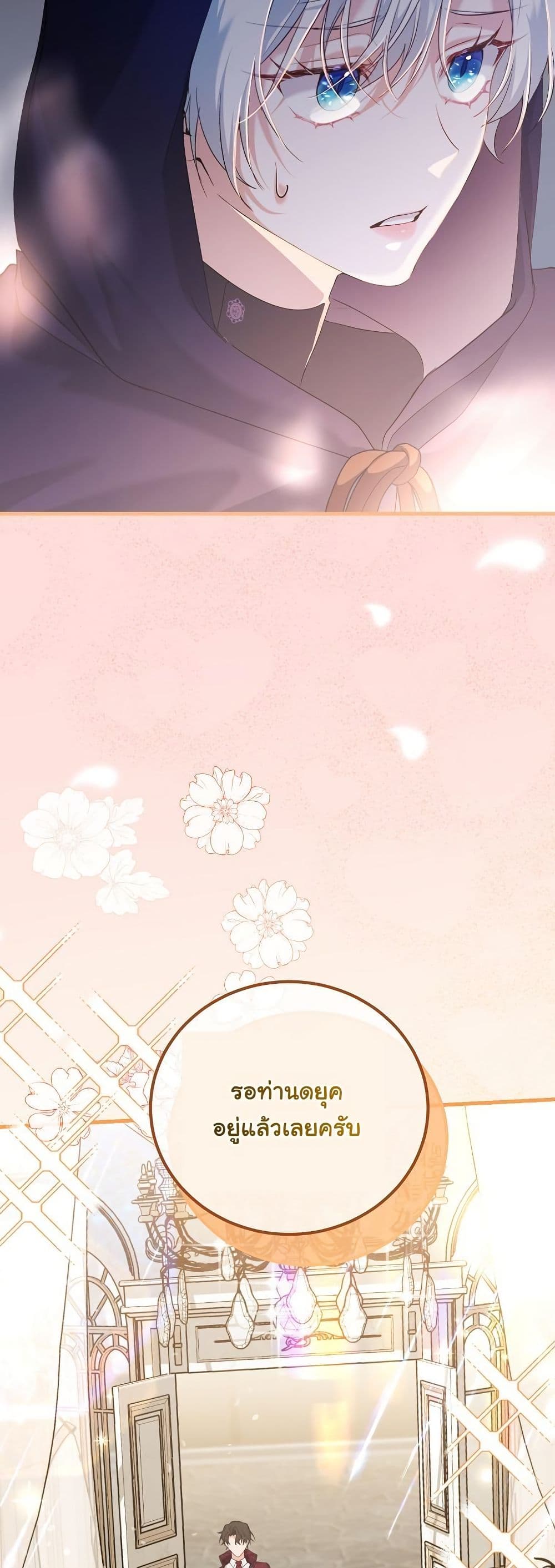 My Kidnapper Is My Arranged Marriage Partner! page 28