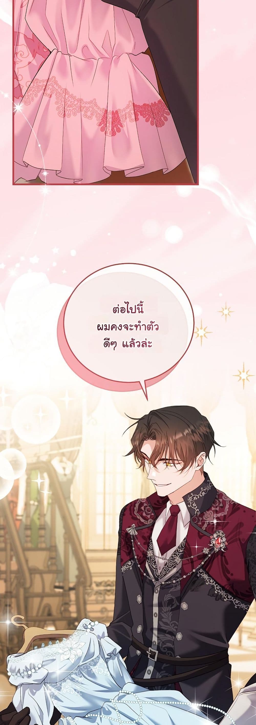 My Kidnapper Is My Arranged Marriage Partner! page 39