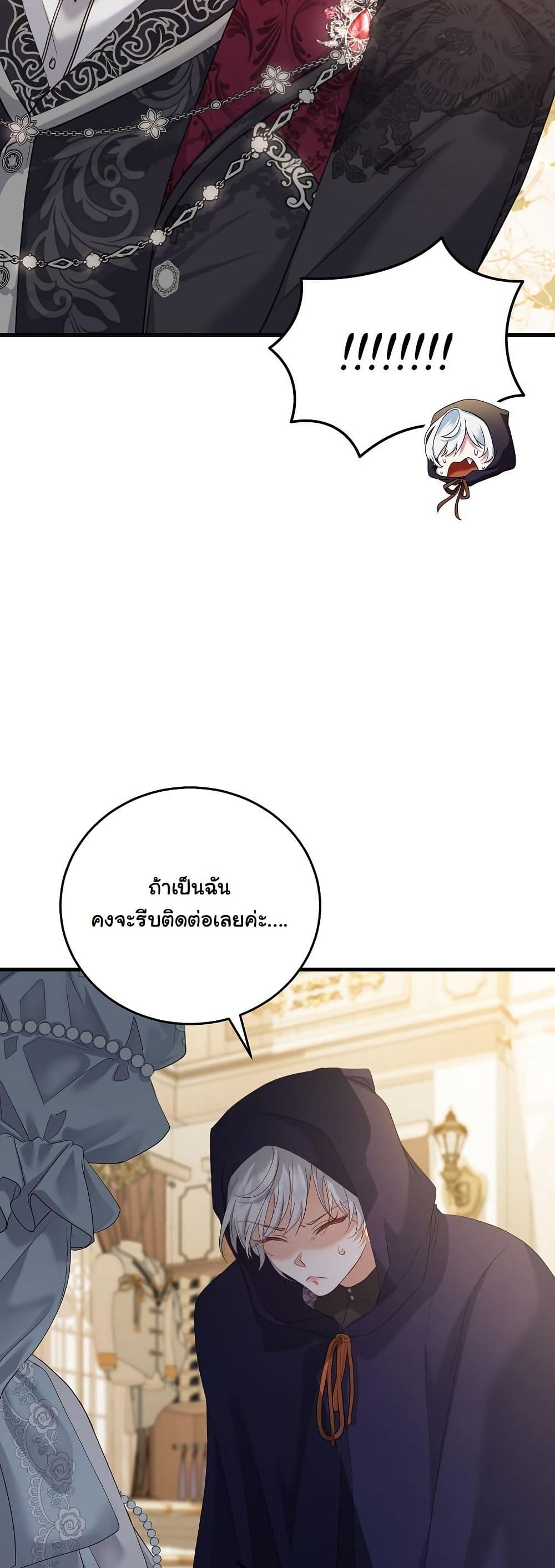 My Kidnapper Is My Arranged Marriage Partner! page 42
