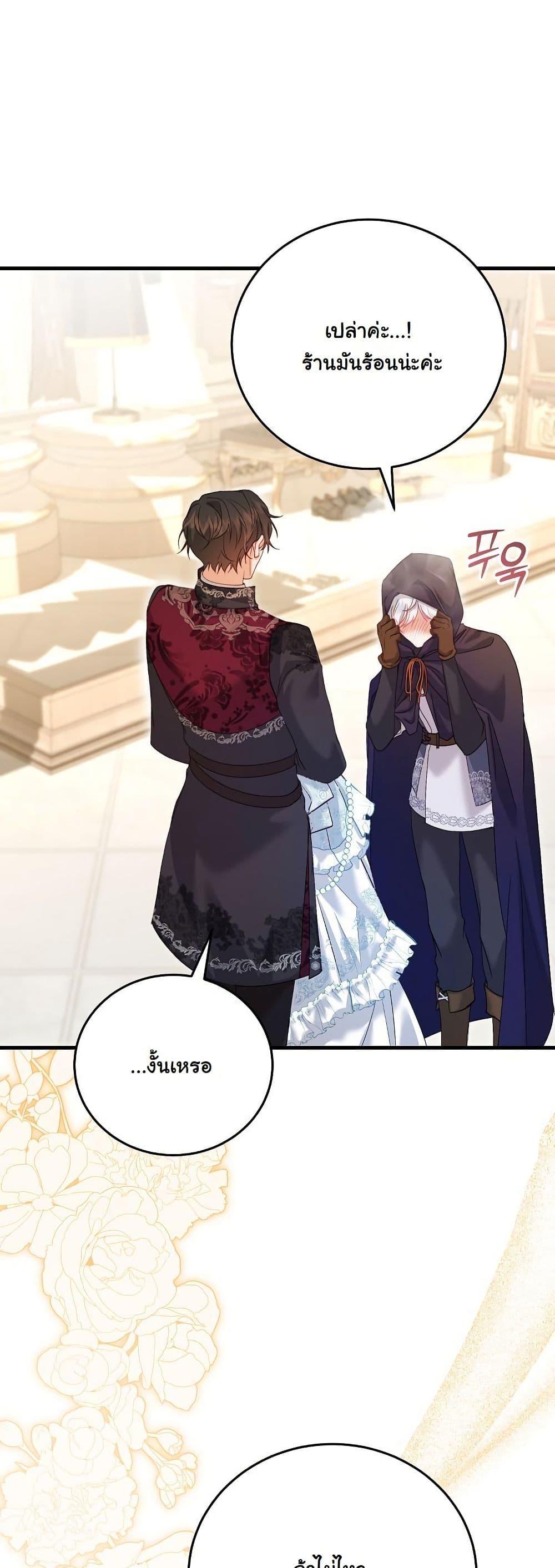 My Kidnapper Is My Arranged Marriage Partner! page 51