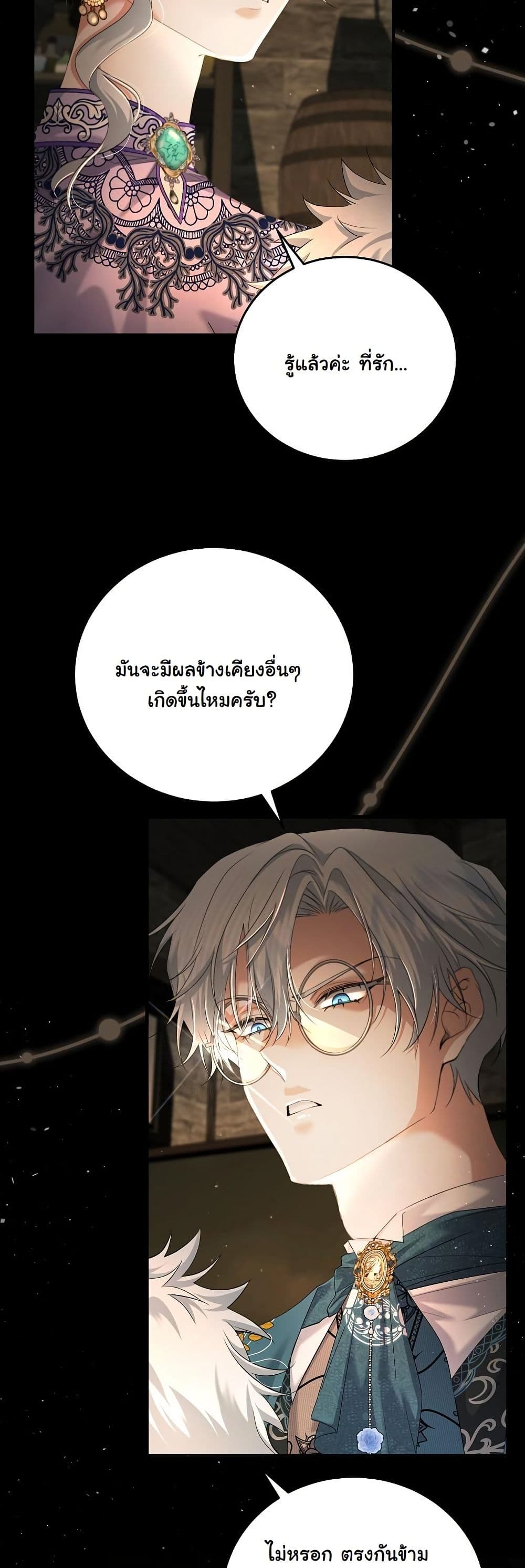 My Kidnapper Is My Arranged Marriage Partner! page 5