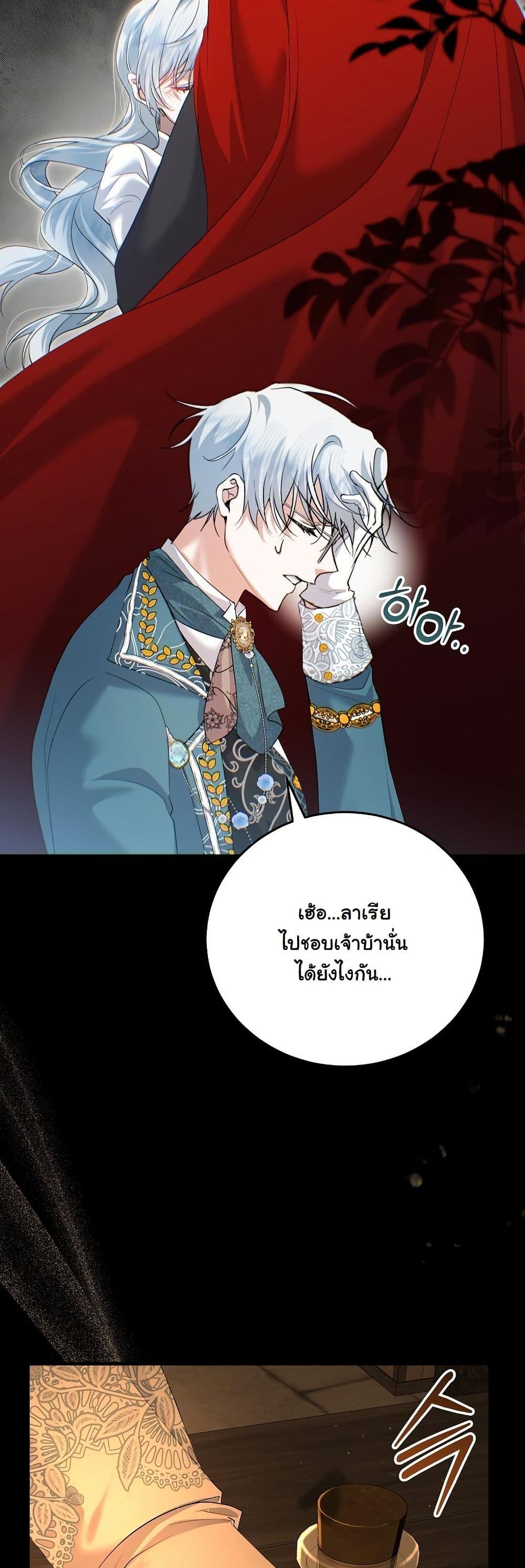My Kidnapper Is My Arranged Marriage Partner! page 10