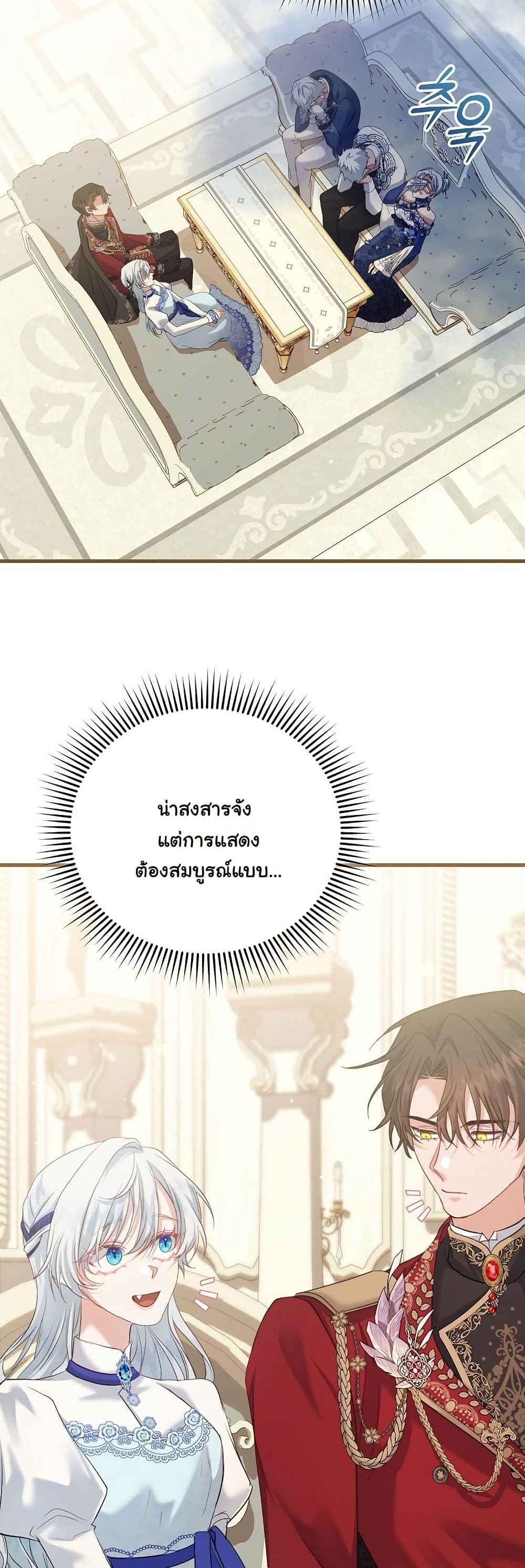 My Kidnapper Is My Arranged Marriage Partner! page 49