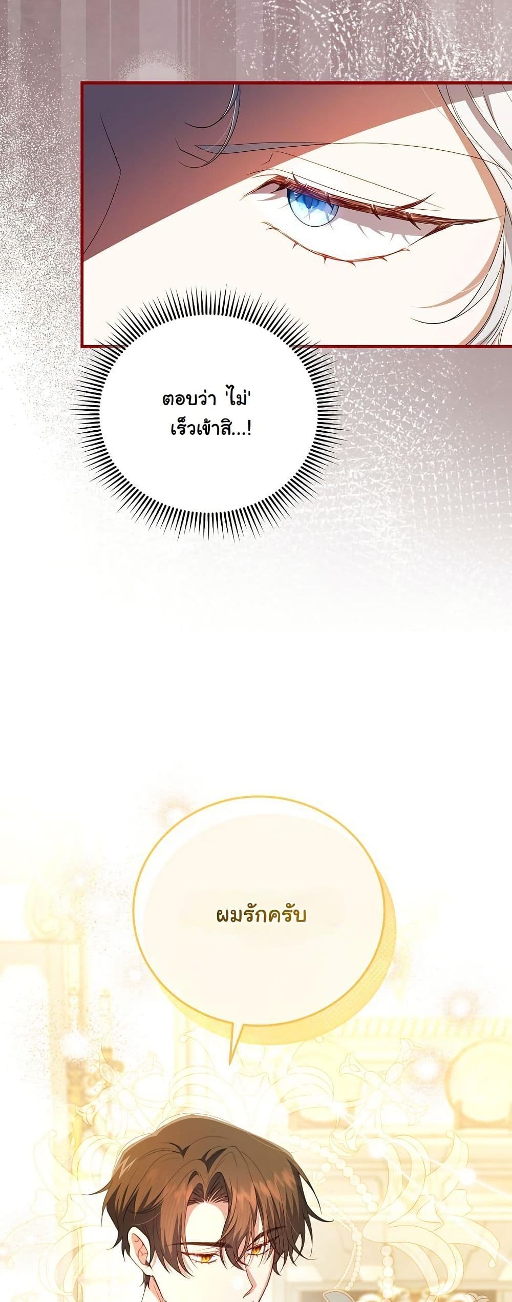 My Kidnapper Is My Arranged Marriage Partner! page 11