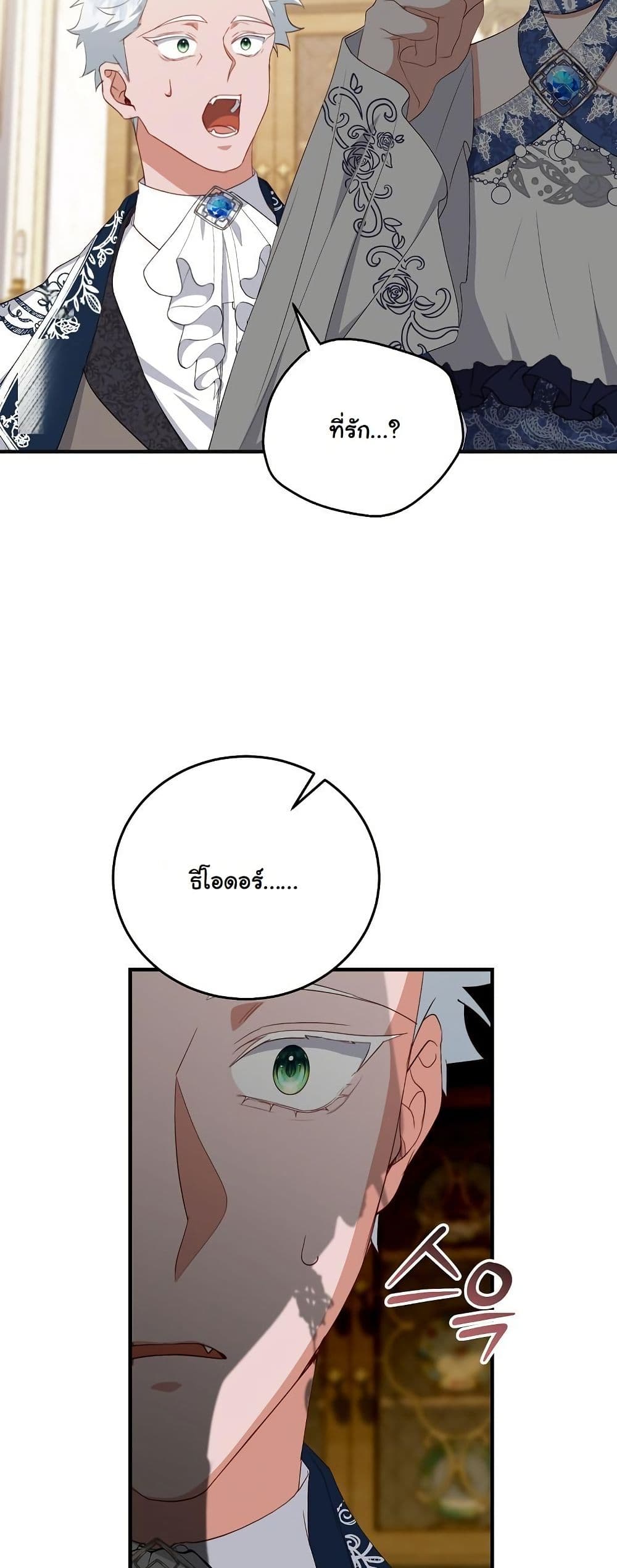 My Kidnapper Is My Arranged Marriage Partner! page 17
