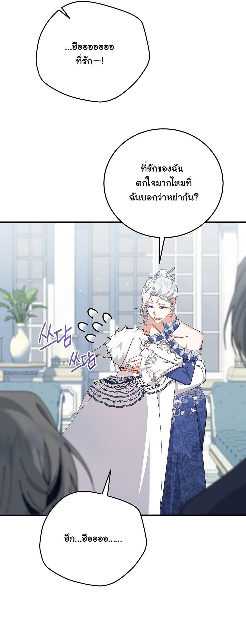 My Kidnapper Is My Arranged Marriage Partner! page 51