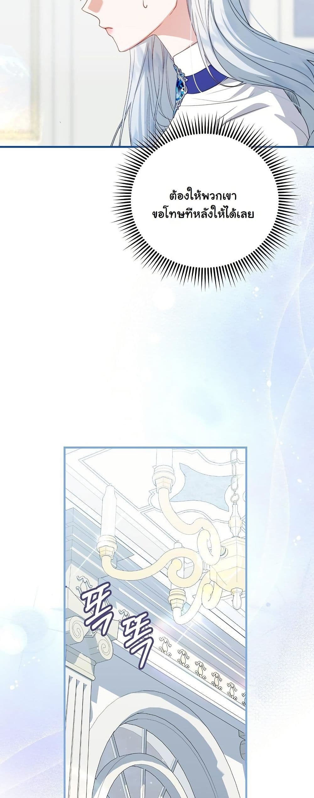 My Kidnapper Is My Arranged Marriage Partner! page 55