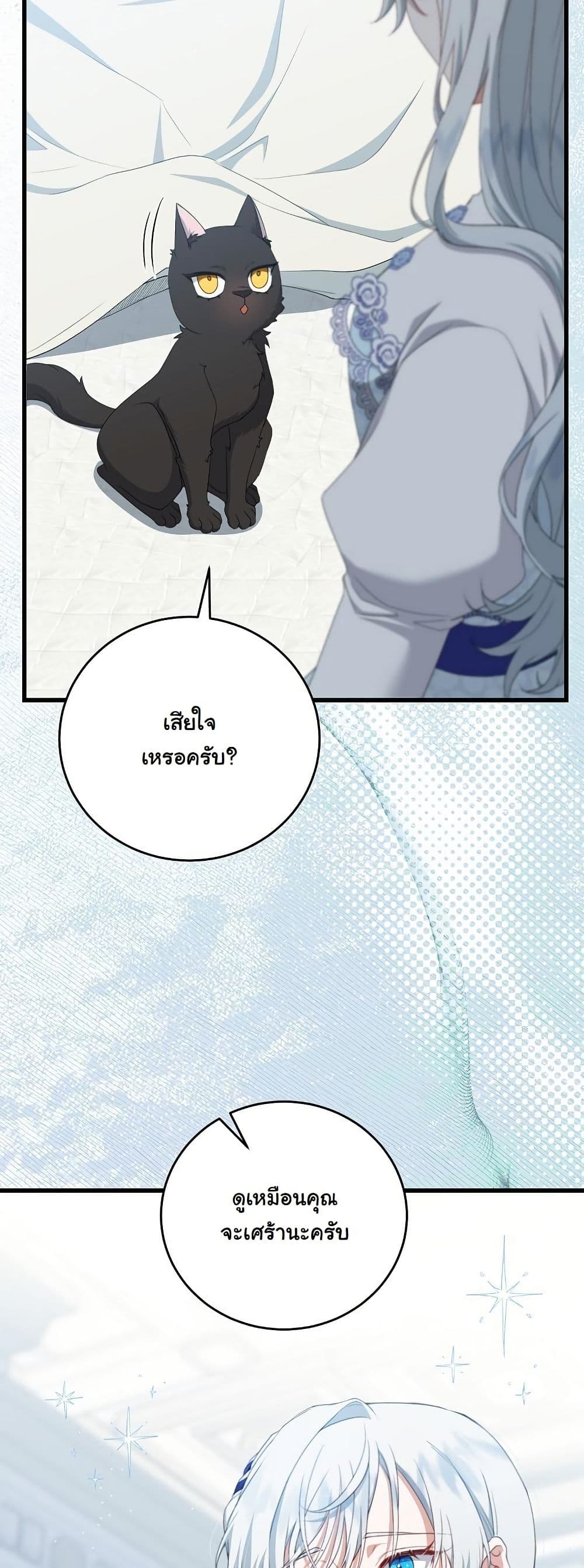 My Kidnapper Is My Arranged Marriage Partner! page 7
