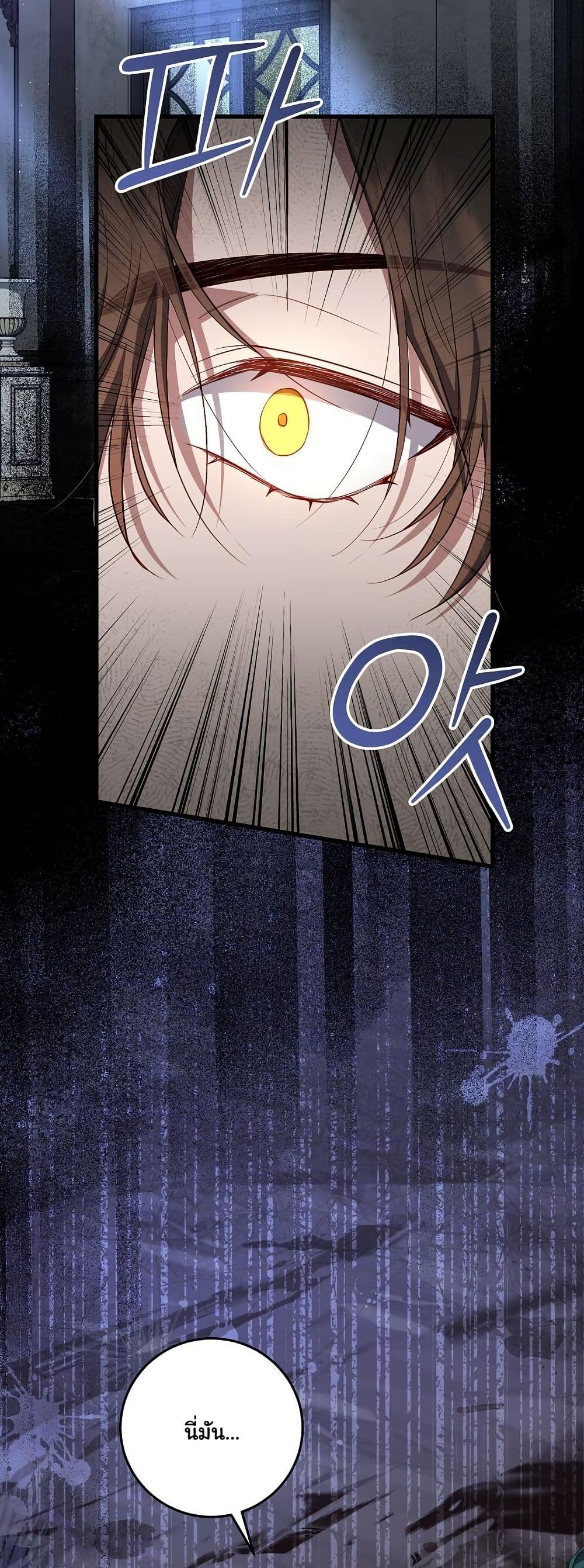 My Kidnapper Is My Arranged Marriage Partner! page 21