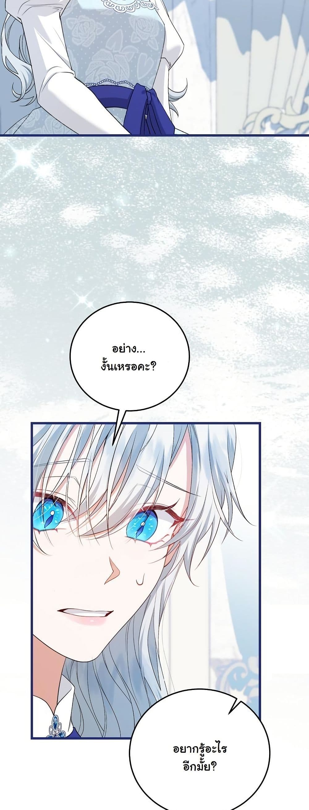 My Kidnapper Is My Arranged Marriage Partner! page 23