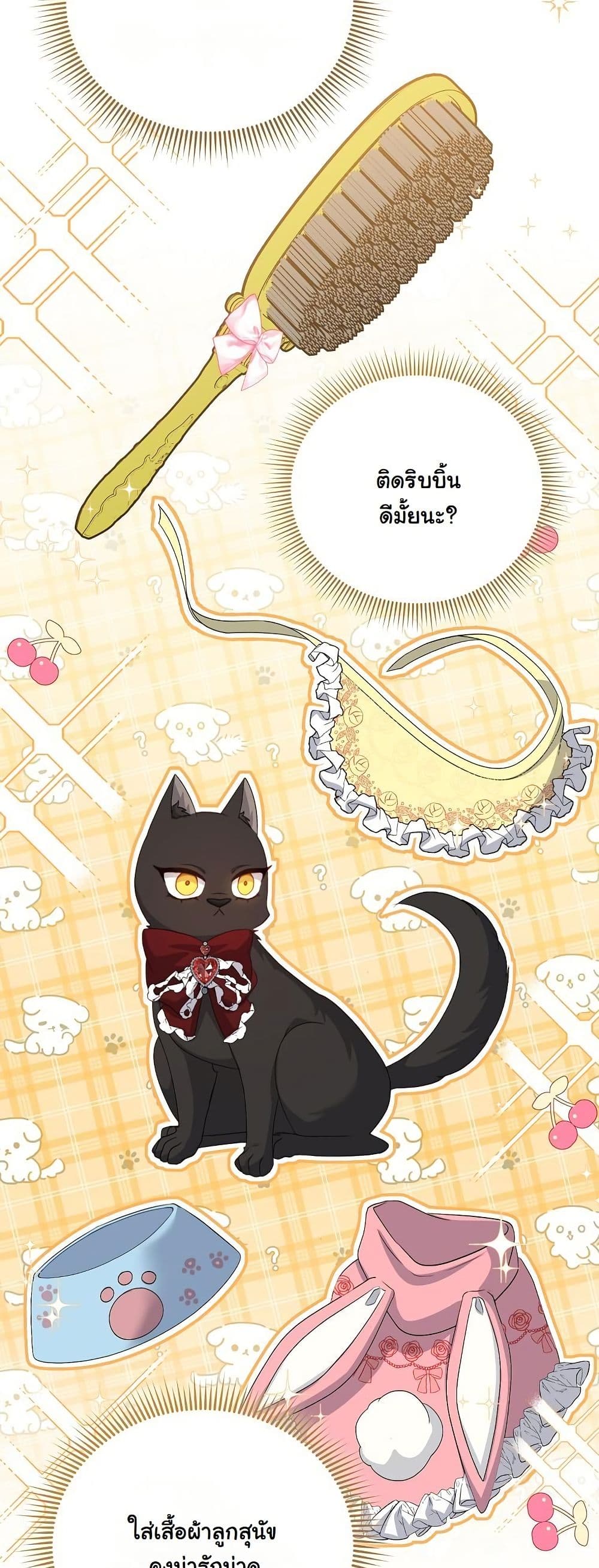 My Kidnapper Is My Arranged Marriage Partner! page 41