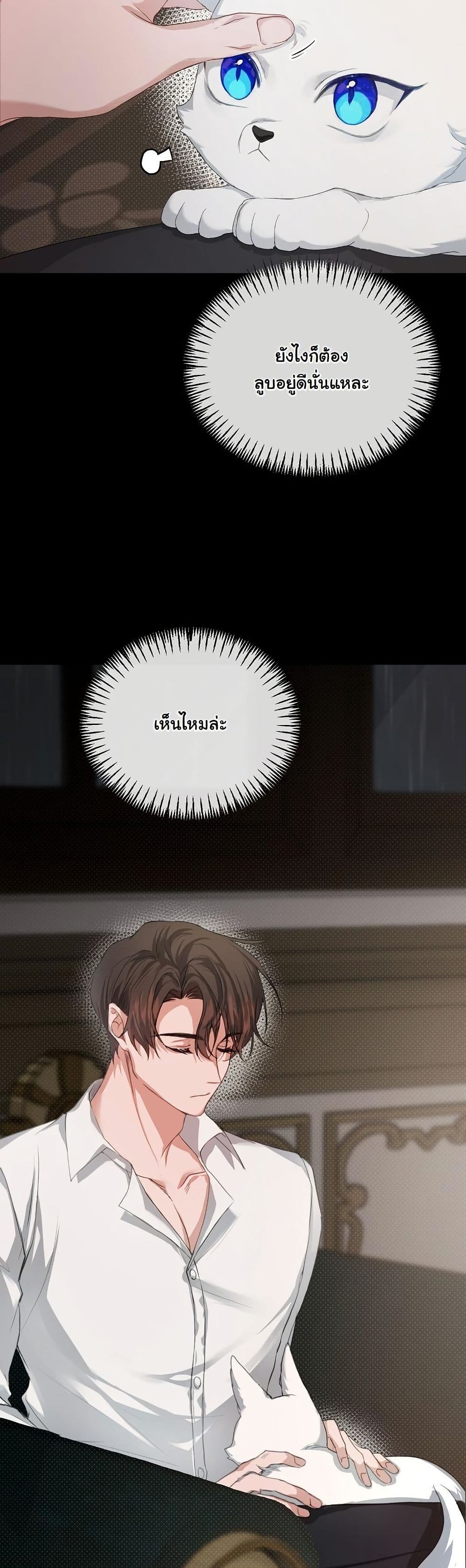 My Kidnapper Is My Arranged Marriage Partner! page 6