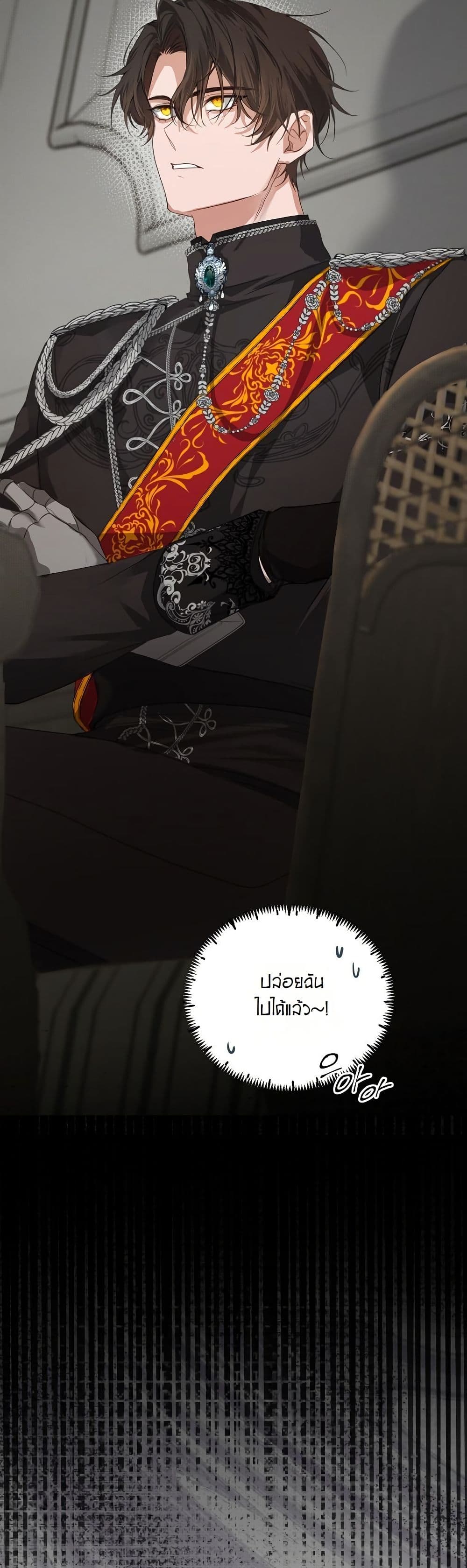 My Kidnapper Is My Arranged Marriage Partner! page 32