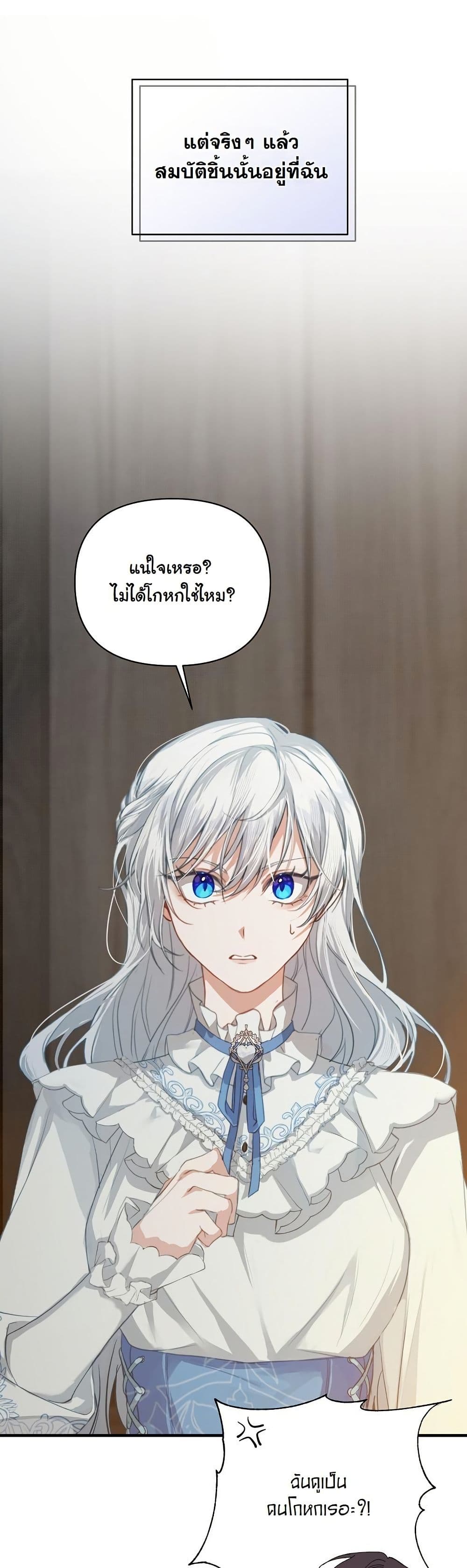 My Kidnapper Is My Arranged Marriage Partner! page 53