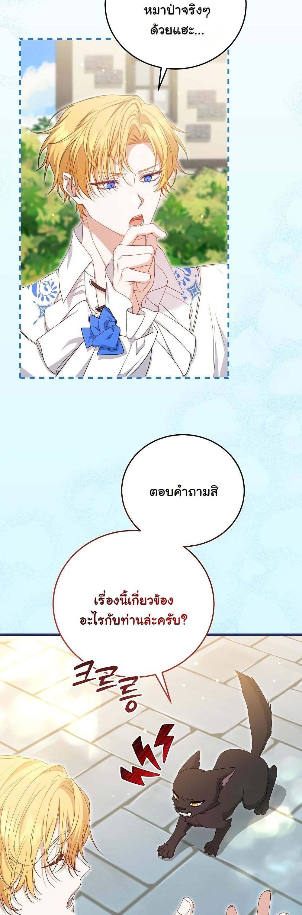 My Kidnapper Is My Arranged Marriage Partner! page 10