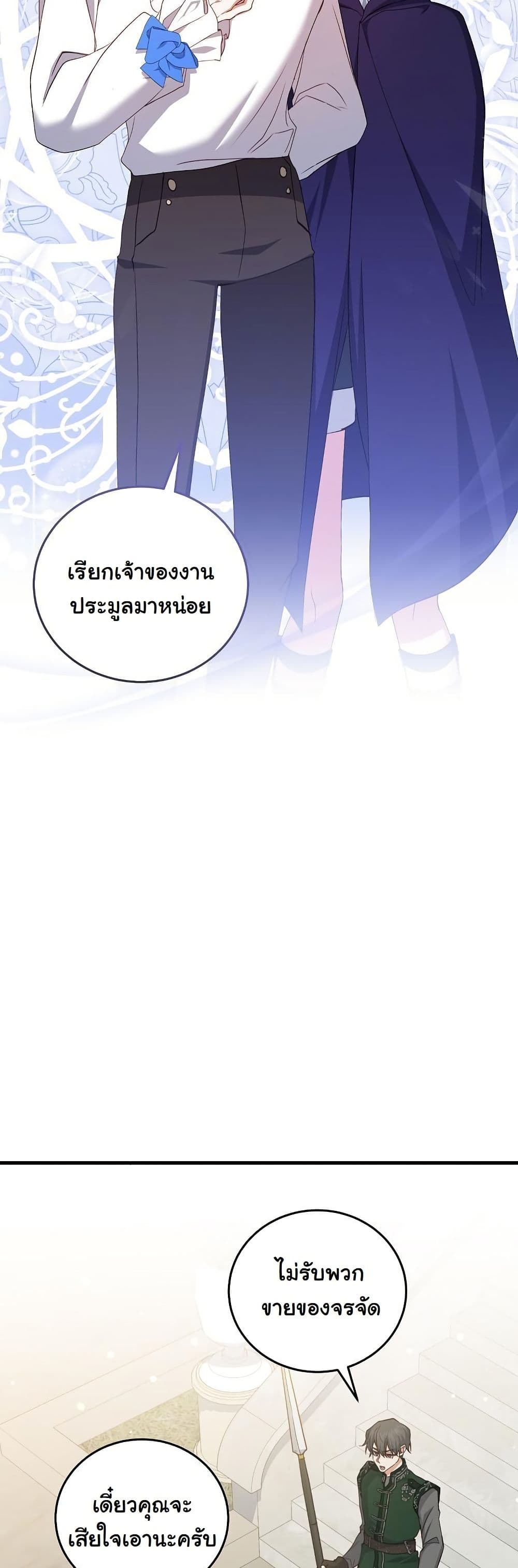 My Kidnapper Is My Arranged Marriage Partner! page 32