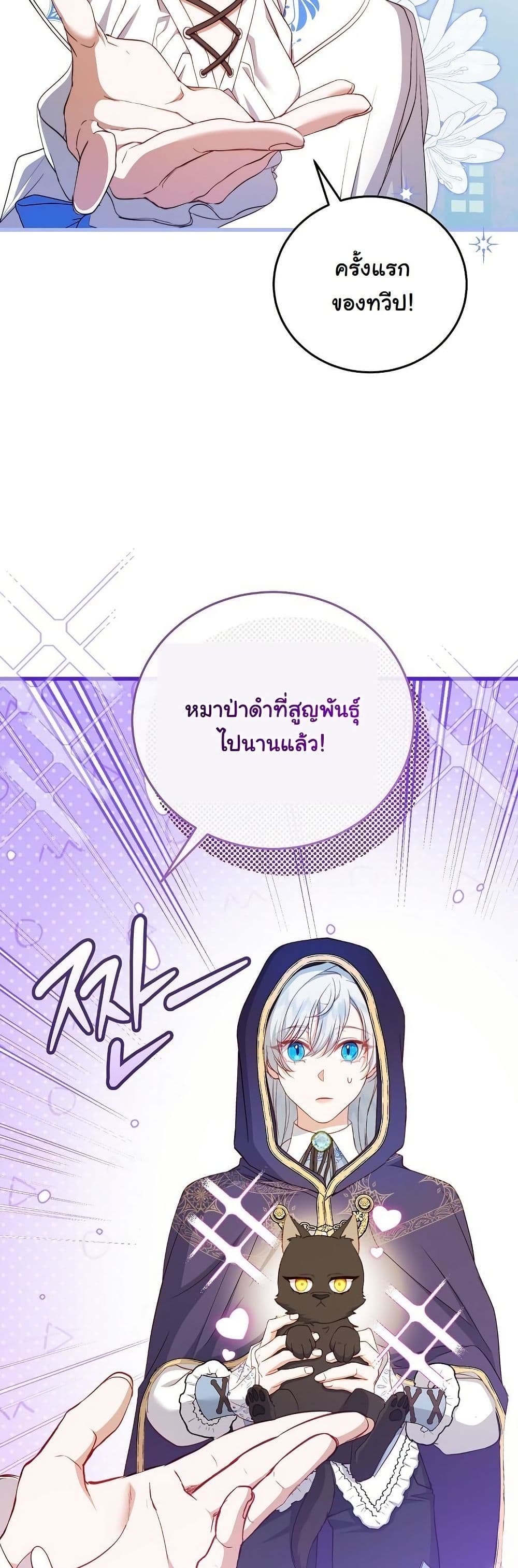 My Kidnapper Is My Arranged Marriage Partner! page 34