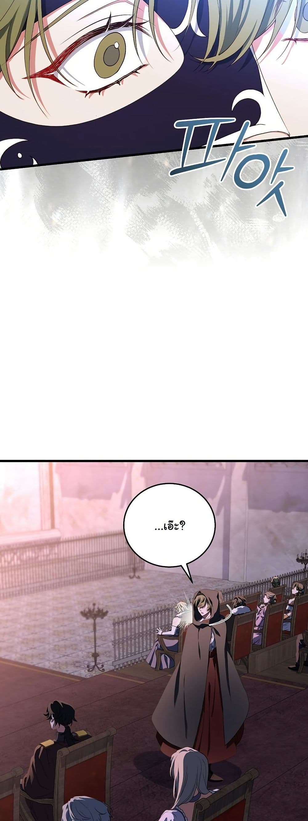 My Kidnapper Is My Arranged Marriage Partner! page 8