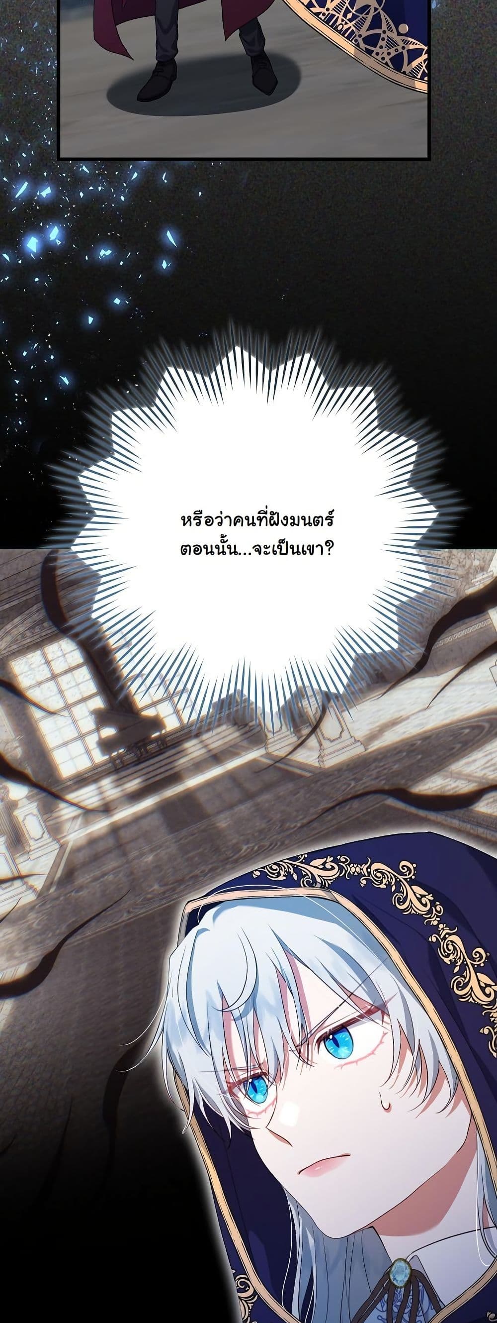 My Kidnapper Is My Arranged Marriage Partner! page 23