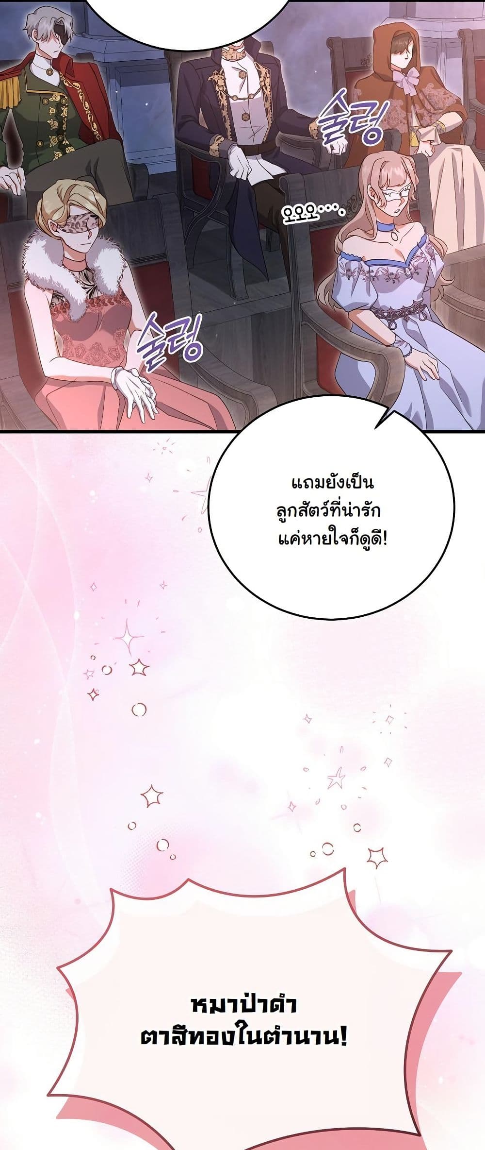 My Kidnapper Is My Arranged Marriage Partner! page 8