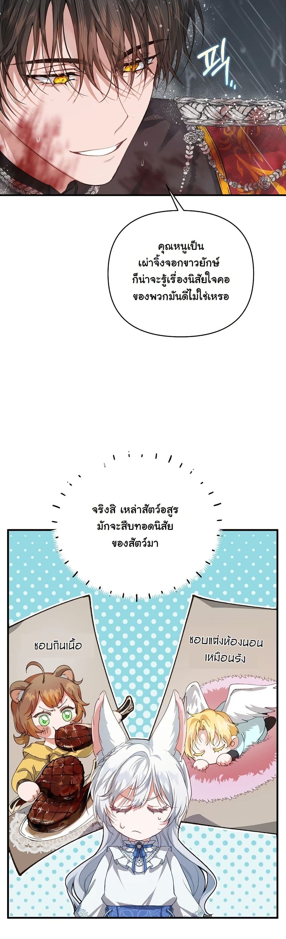 My Kidnapper Is My Arranged Marriage Partner! page 42
