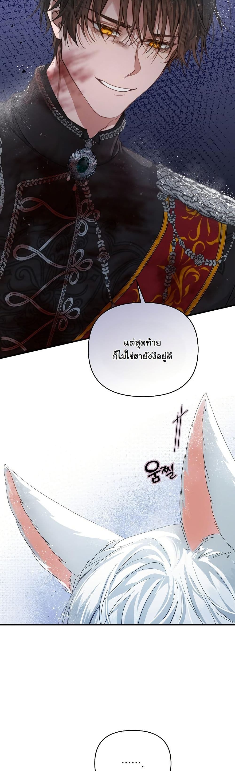 My Kidnapper Is My Arranged Marriage Partner! page 47