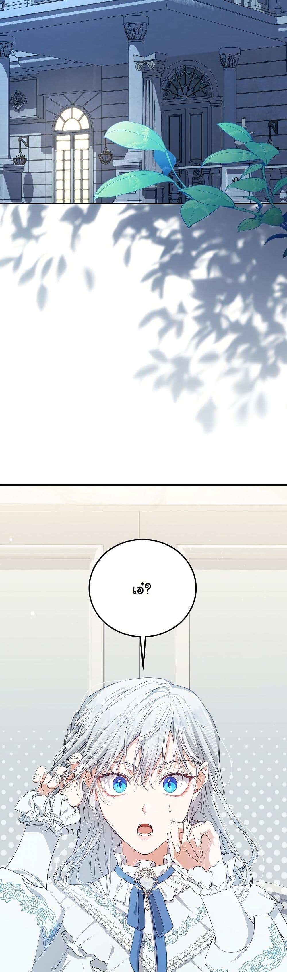 My Kidnapper Is My Arranged Marriage Partner! page 10