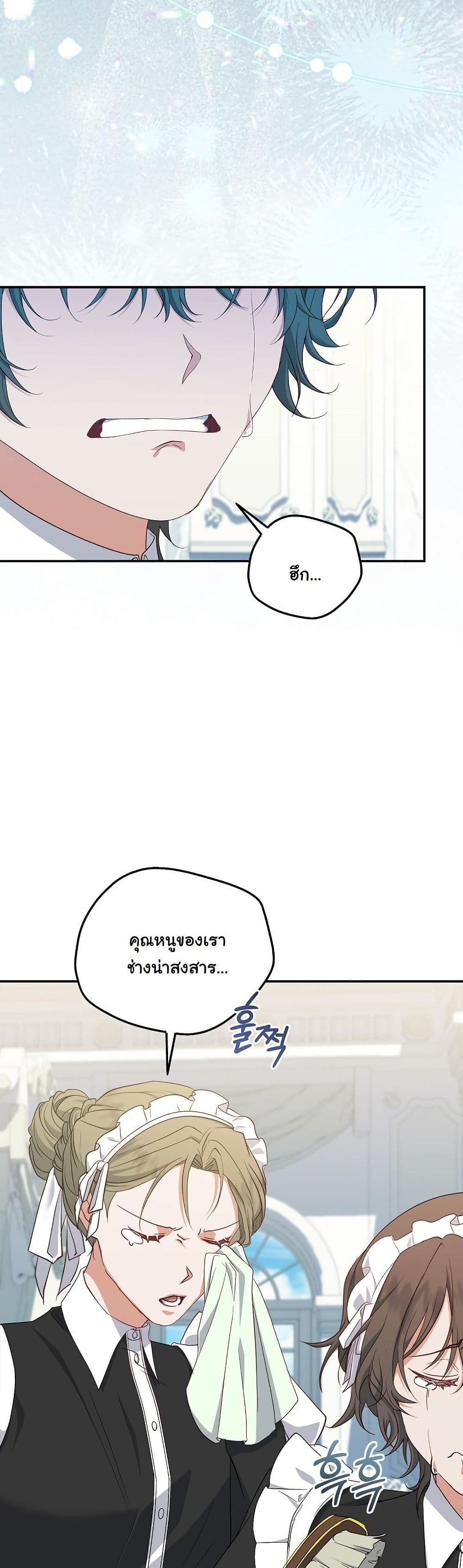 My Kidnapper Is My Arranged Marriage Partner! page 33