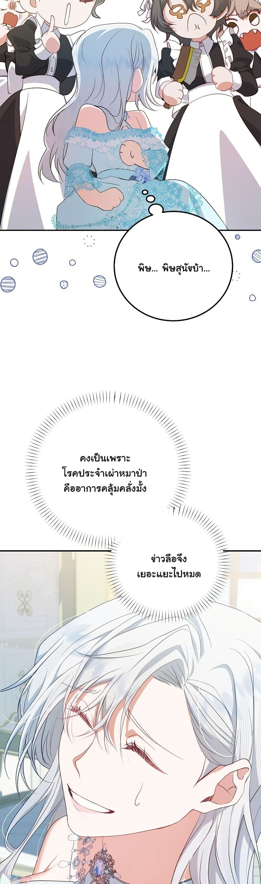 My Kidnapper Is My Arranged Marriage Partner! page 36