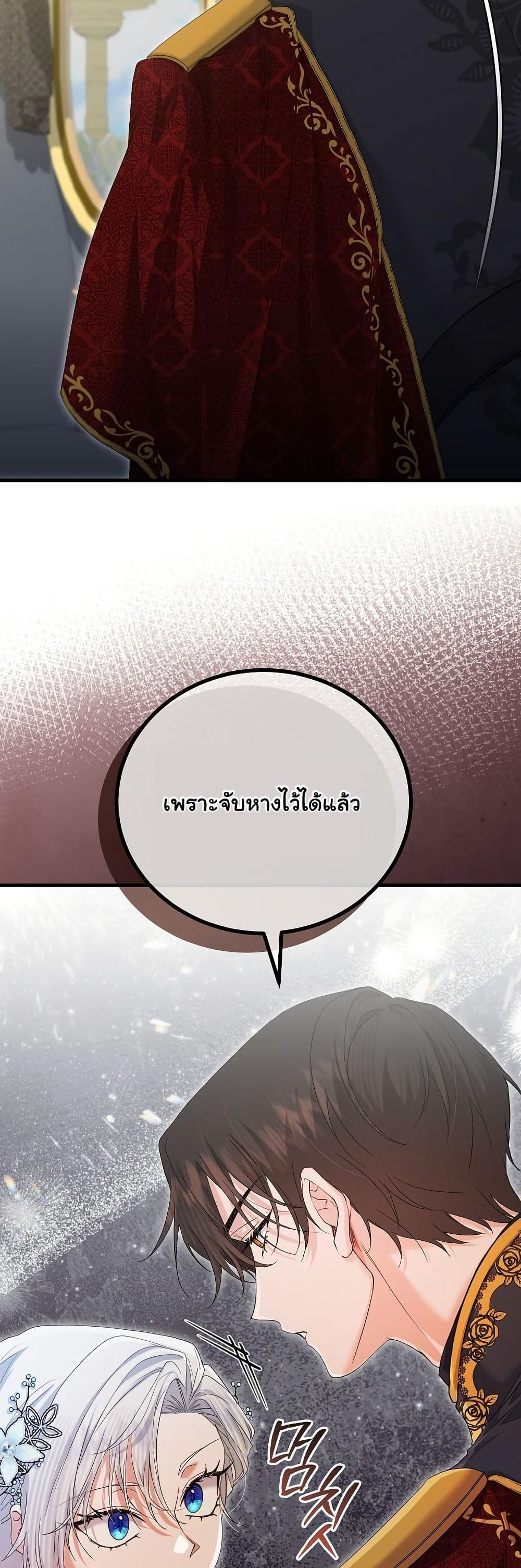 My Kidnapper Is My Arranged Marriage Partner! page 13