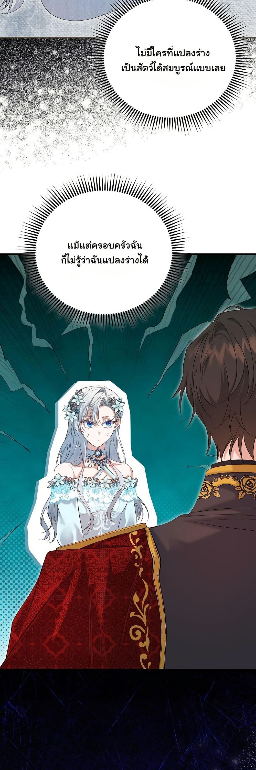 My Kidnapper Is My Arranged Marriage Partner! page 20